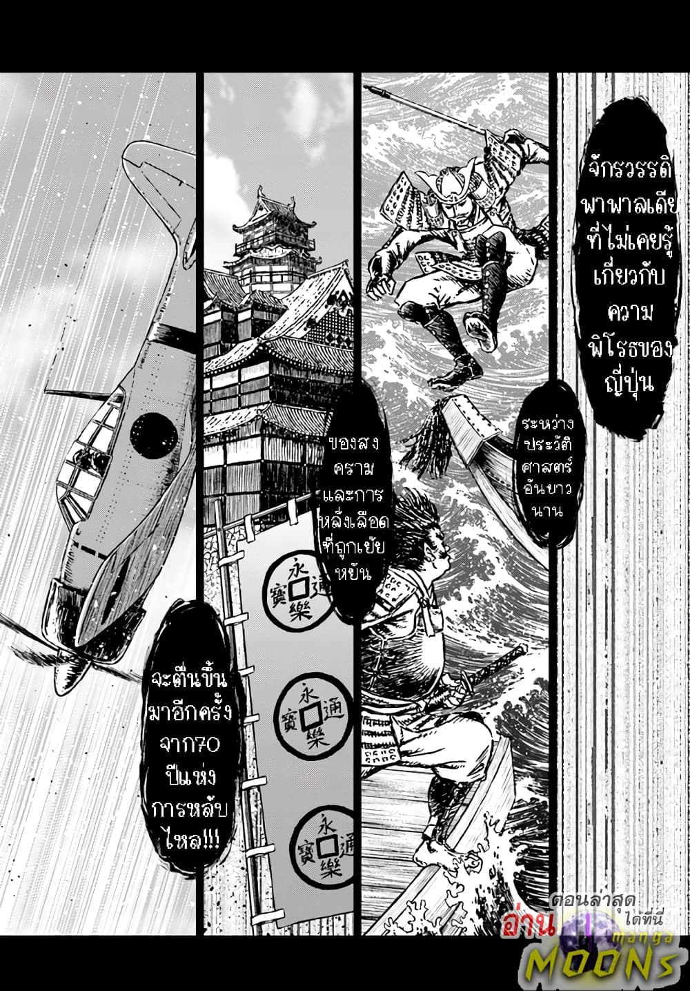 Nihonkoku Shoukan page 15