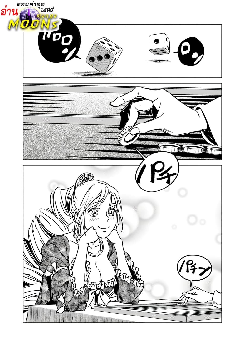 Nihonkoku Shoukan page 1
