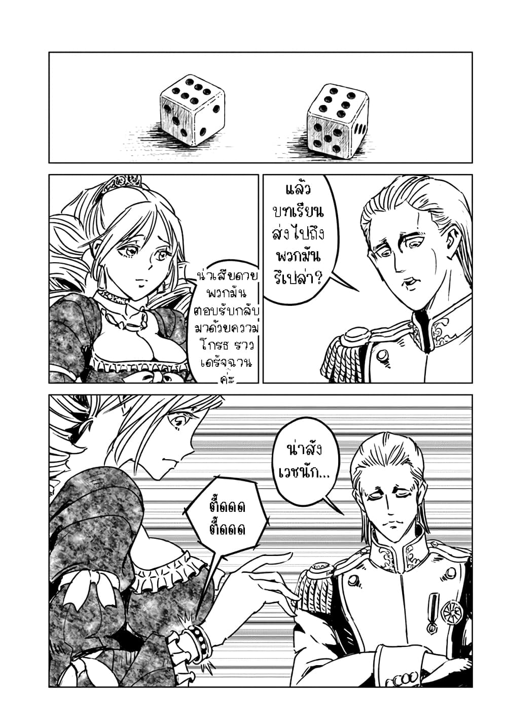 Nihonkoku Shoukan page 4