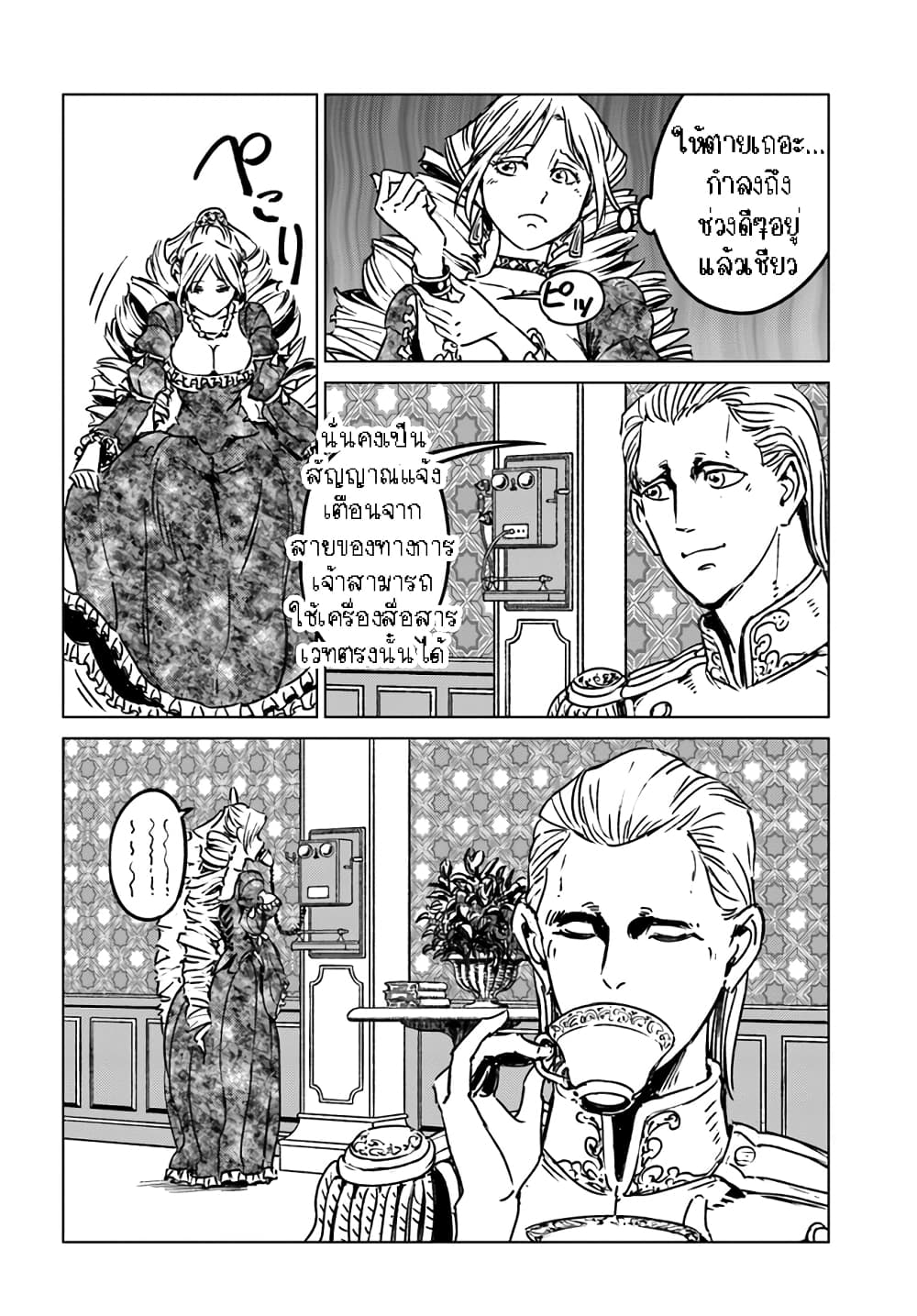 Nihonkoku Shoukan page 5