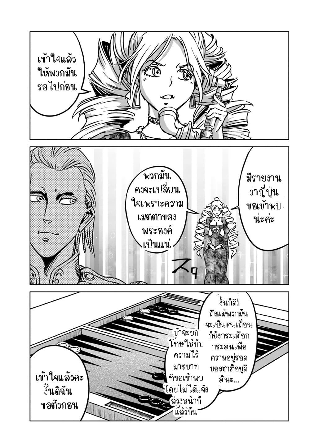 Nihonkoku Shoukan page 6