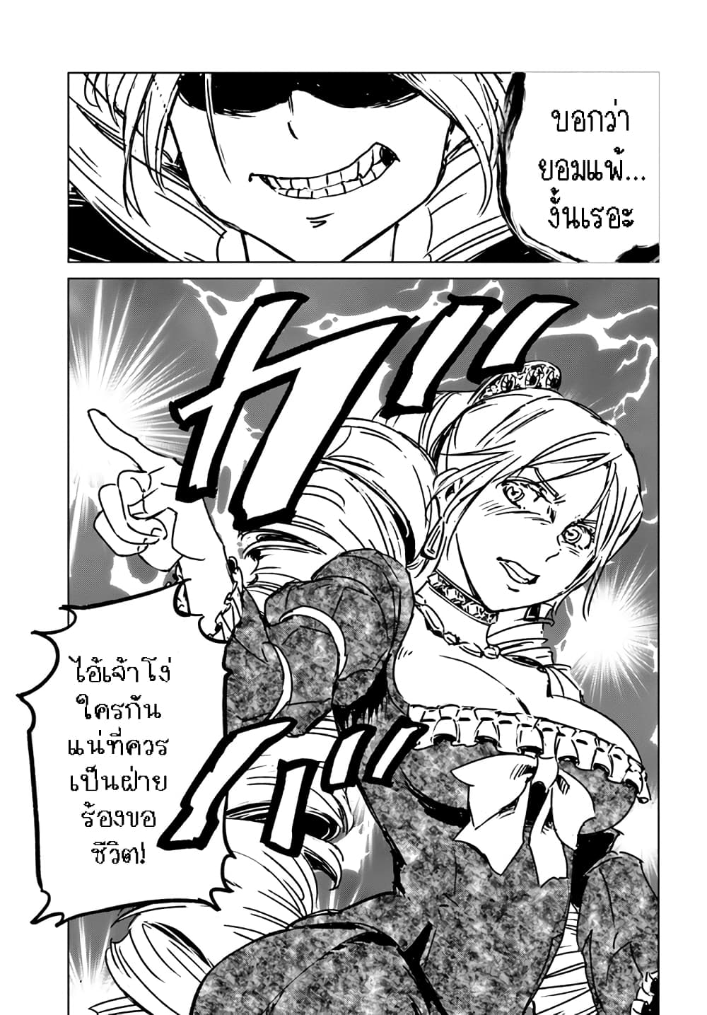 Nihonkoku Shoukan page 10