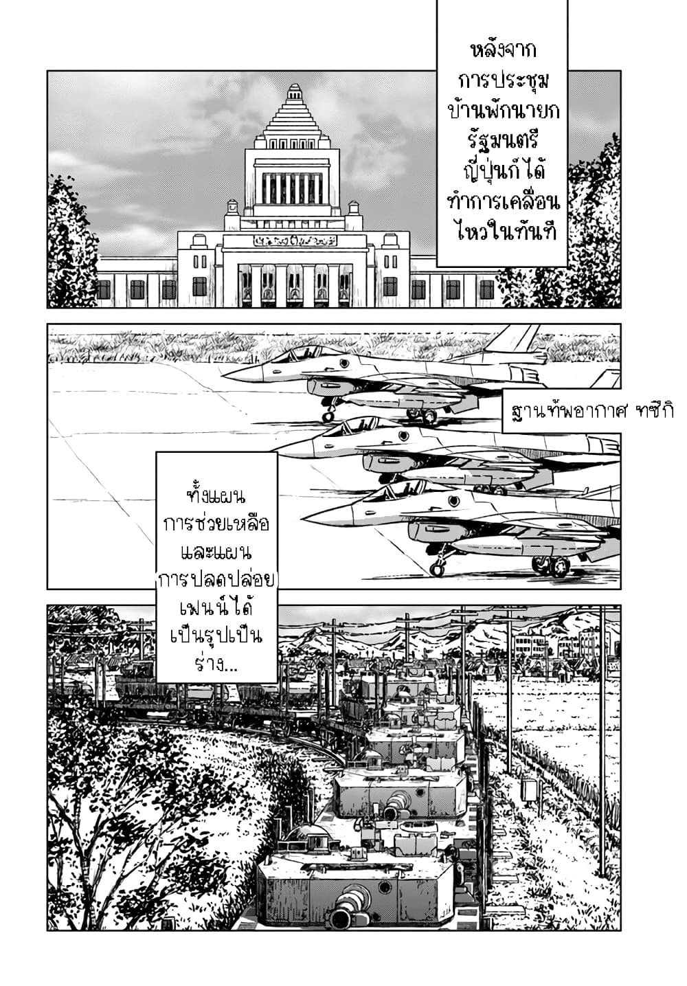 Nihonkoku Shoukan page 11