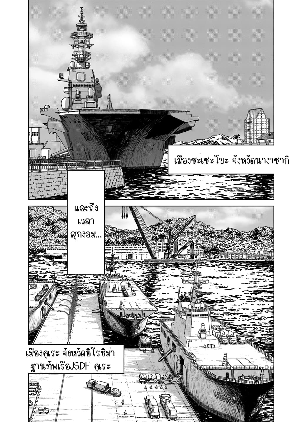 Nihonkoku Shoukan page 12