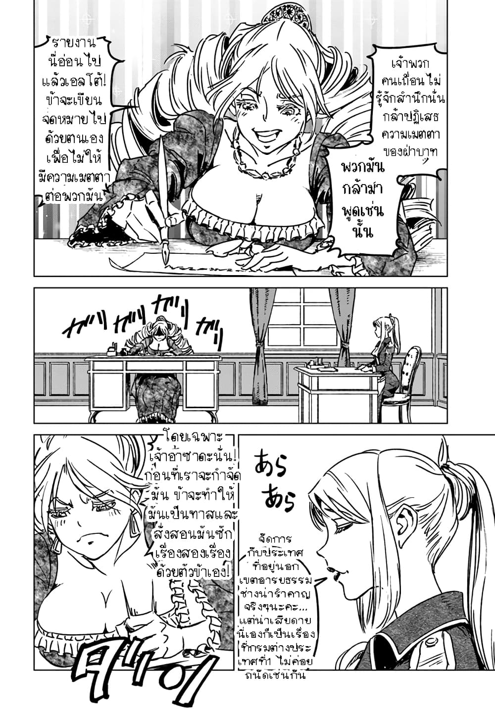 Nihonkoku Shoukan page 13