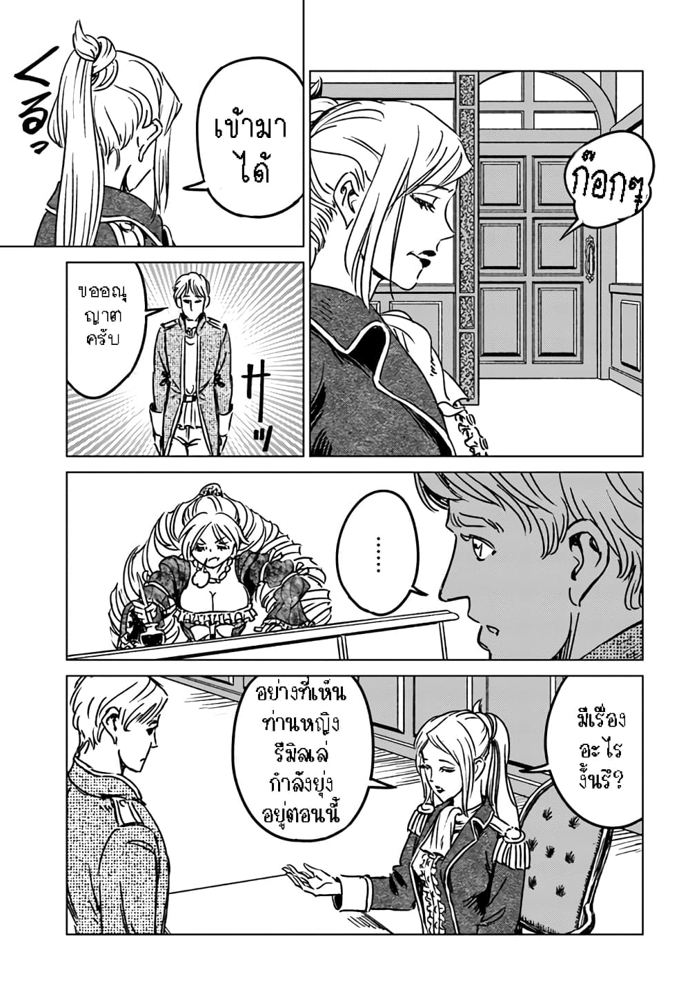 Nihonkoku Shoukan page 14