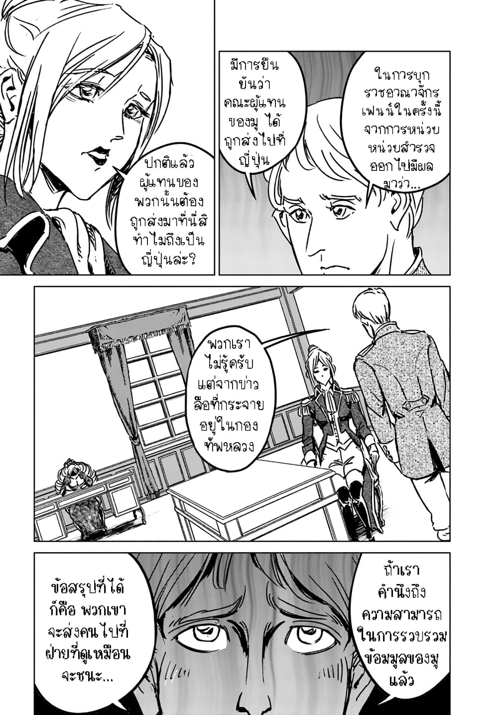 Nihonkoku Shoukan page 15