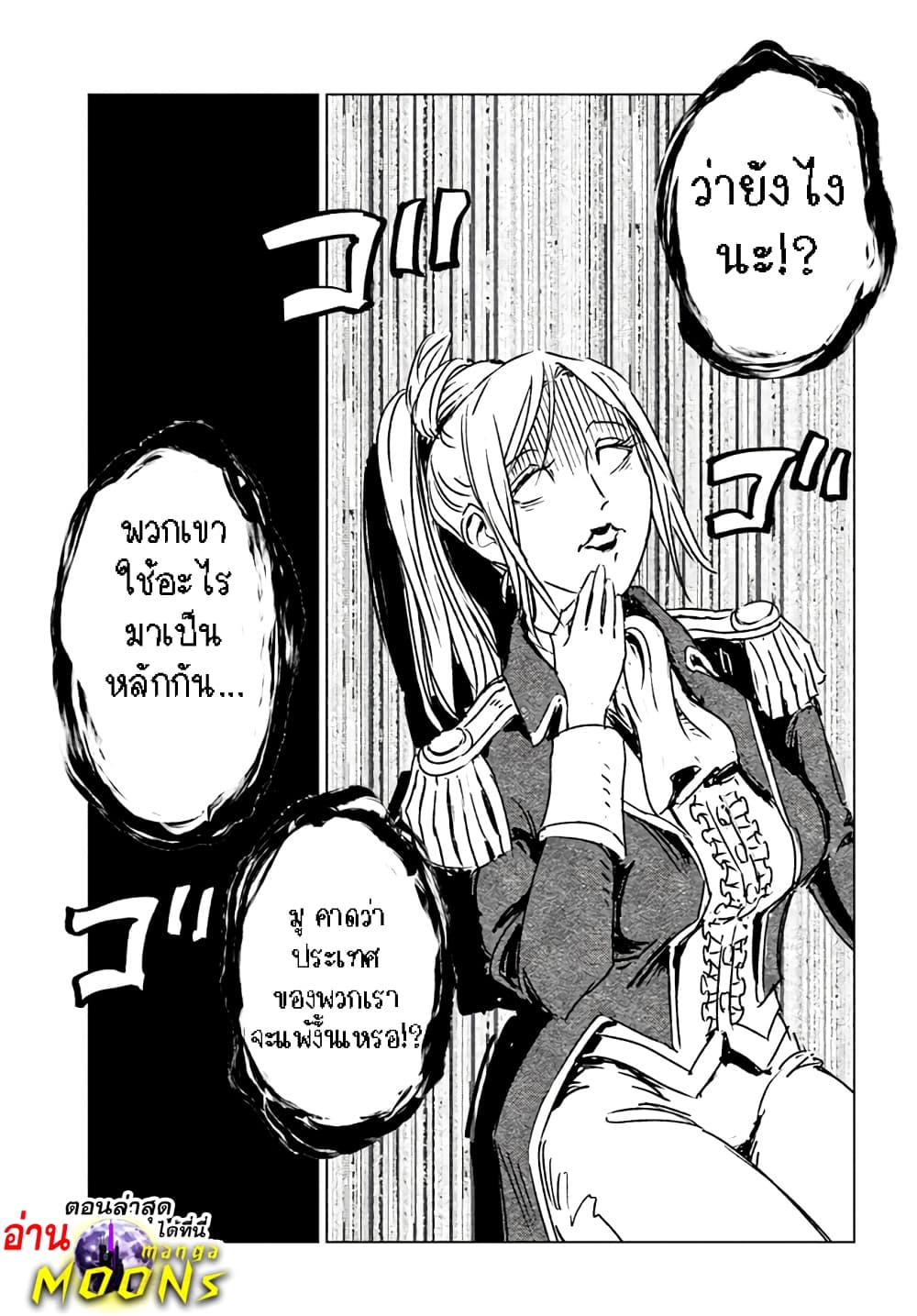 Nihonkoku Shoukan page 16