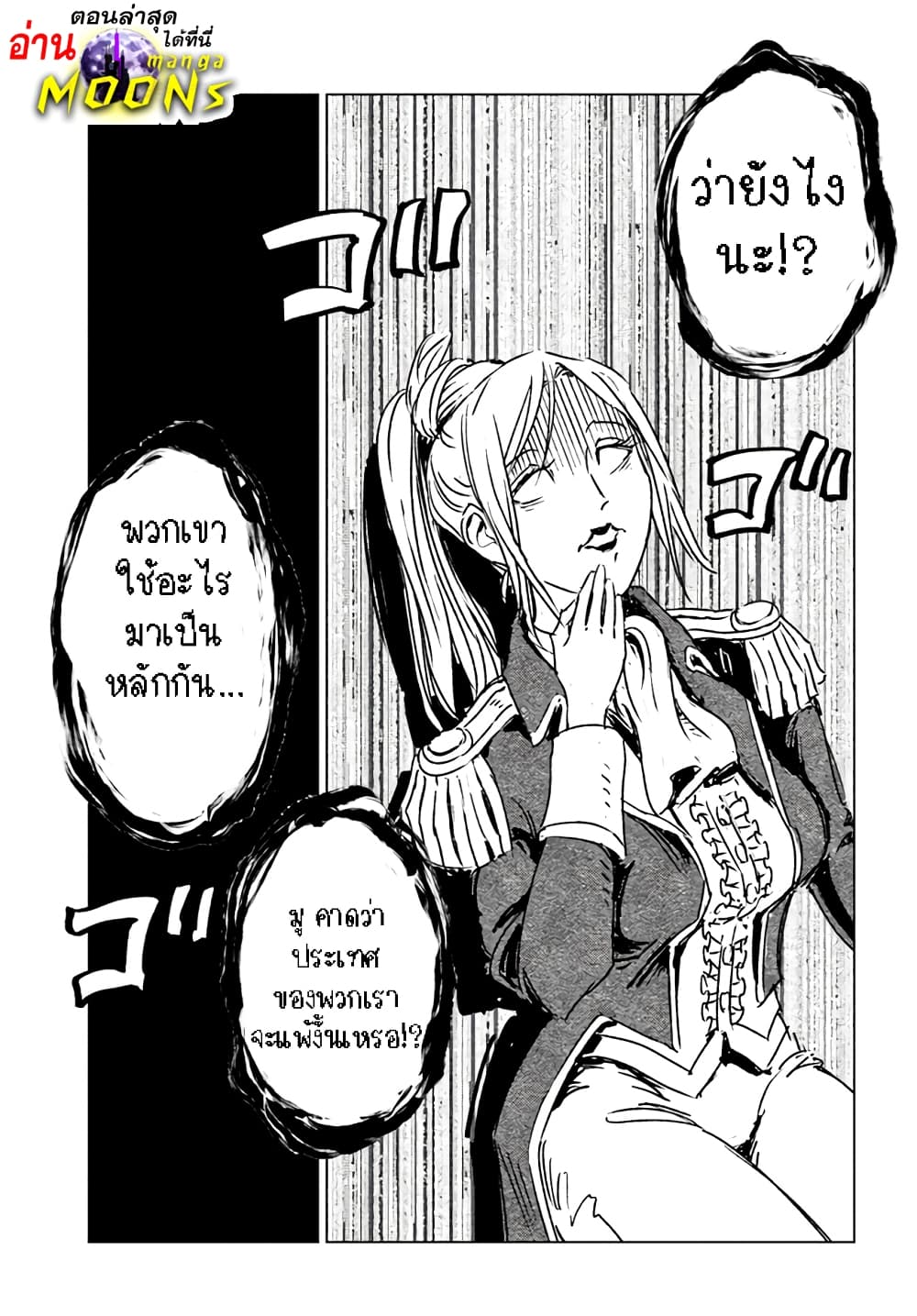 Nihonkoku Shoukan page 1