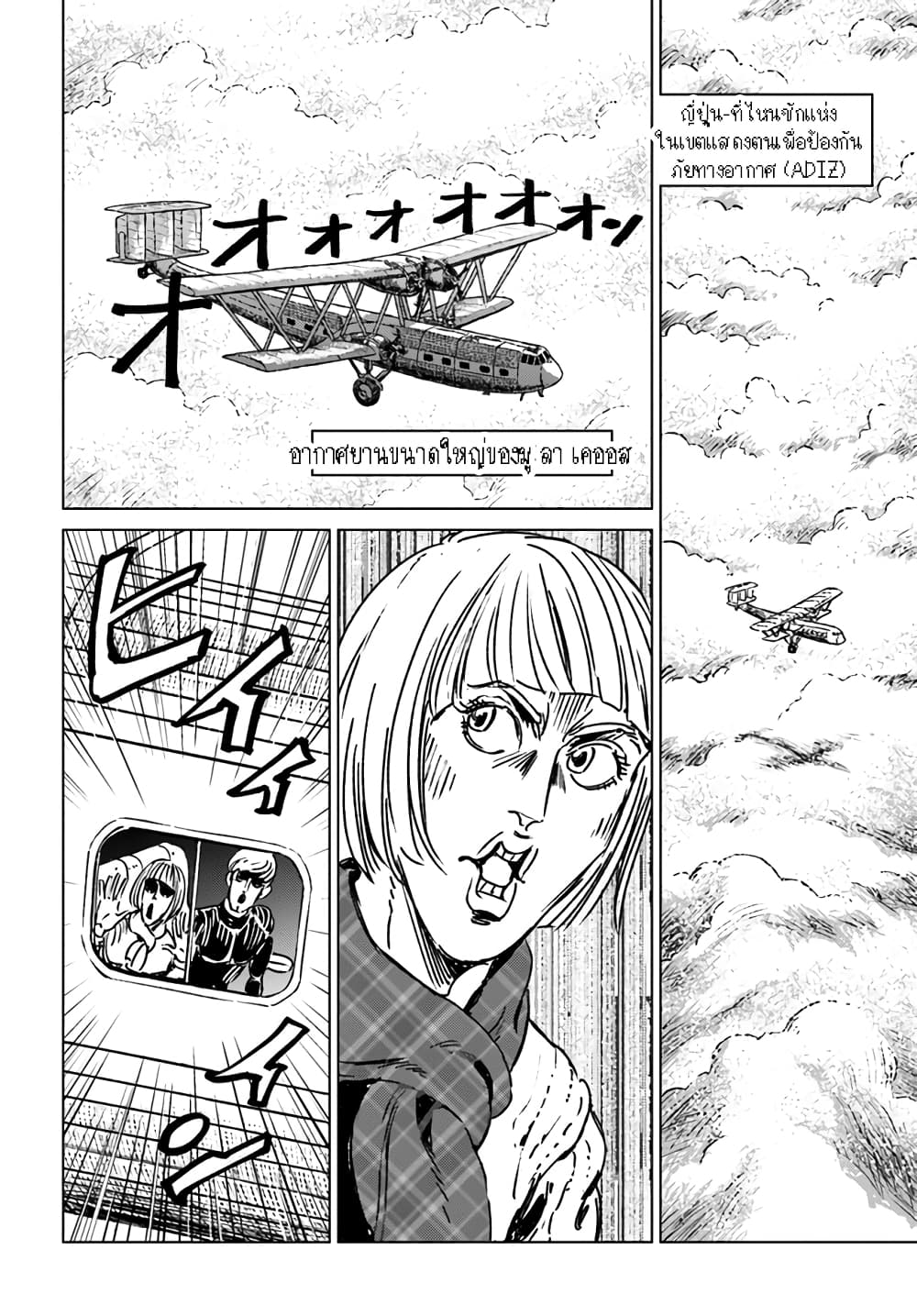 Nihonkoku Shoukan page 2