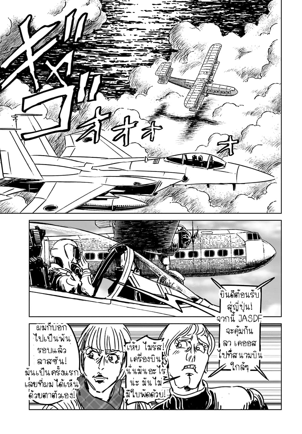 Nihonkoku Shoukan page 3