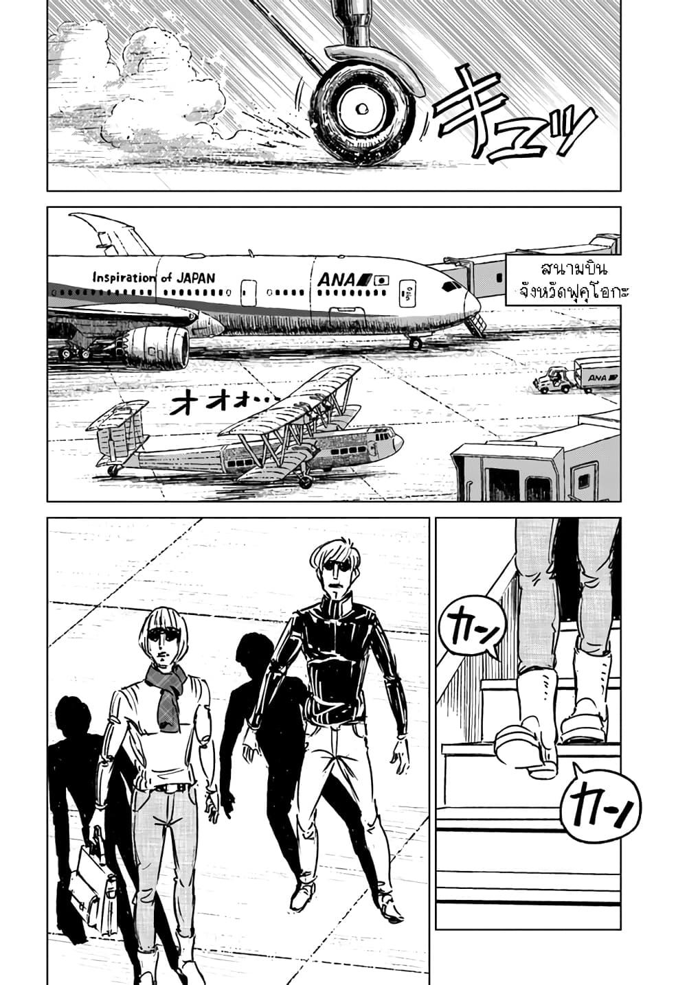 Nihonkoku Shoukan page 4
