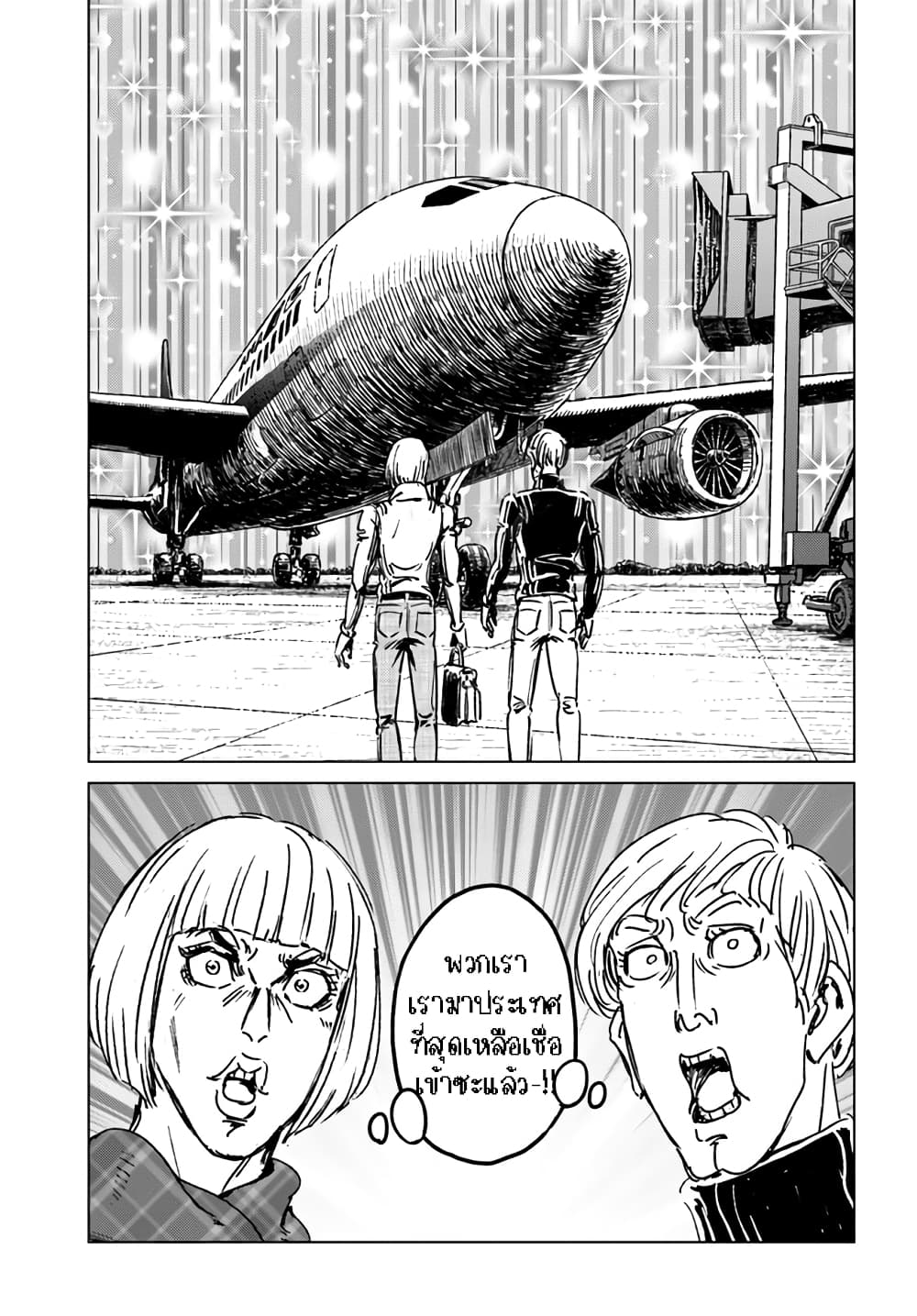 Nihonkoku Shoukan page 5