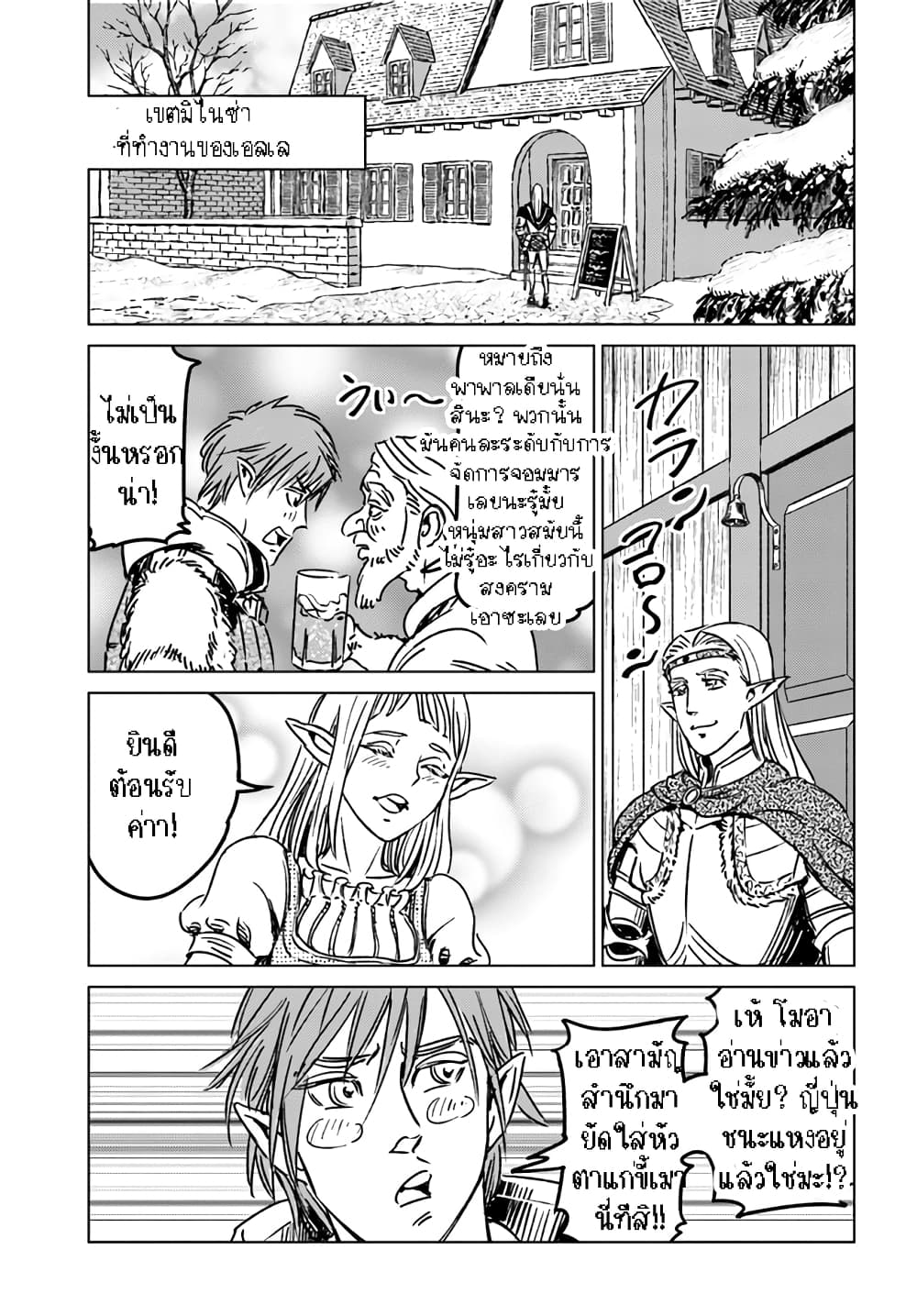 Nihonkoku Shoukan page 7