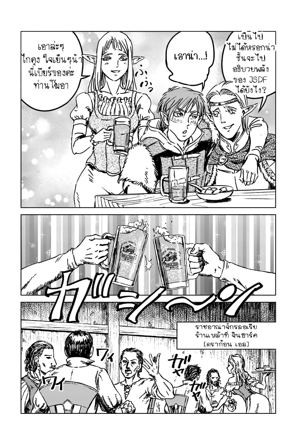 Nihonkoku Shoukan page 8