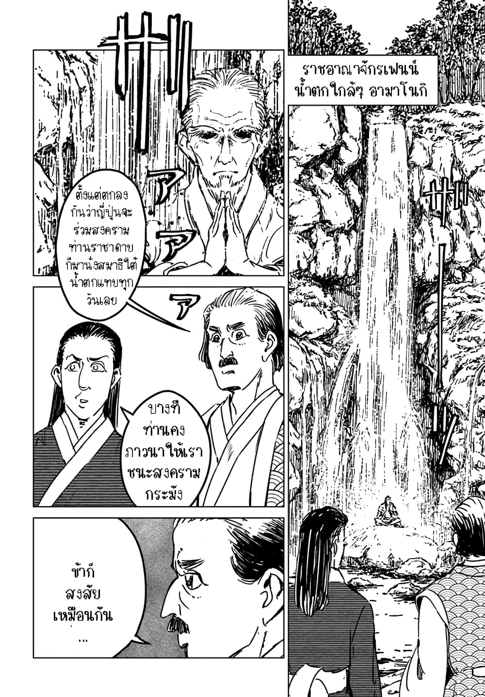 Nihonkoku Shoukan page 10