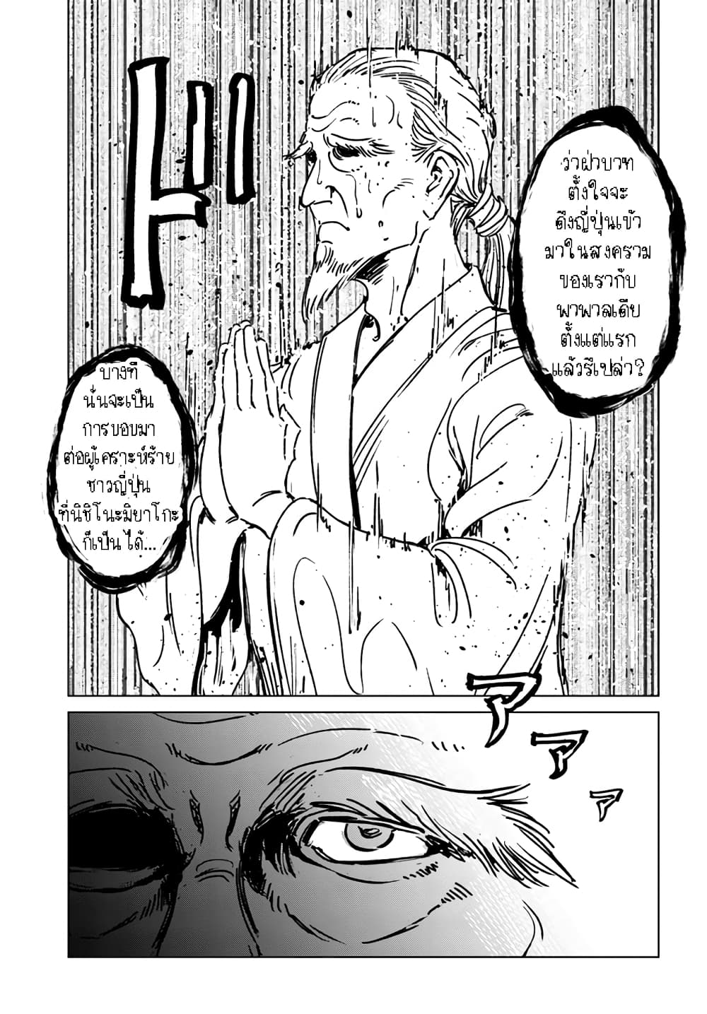 Nihonkoku Shoukan page 11