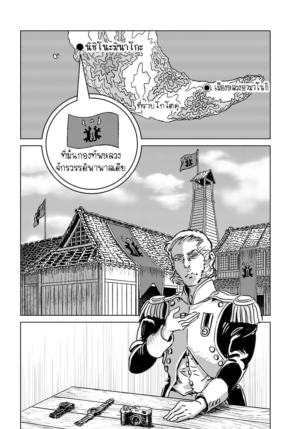 Nihonkoku Shoukan page 12