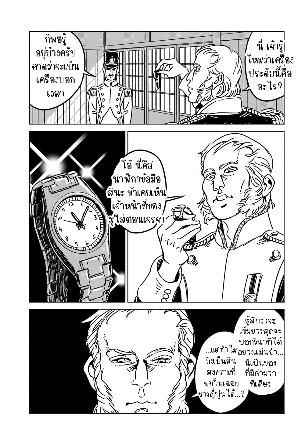 Nihonkoku Shoukan page 13