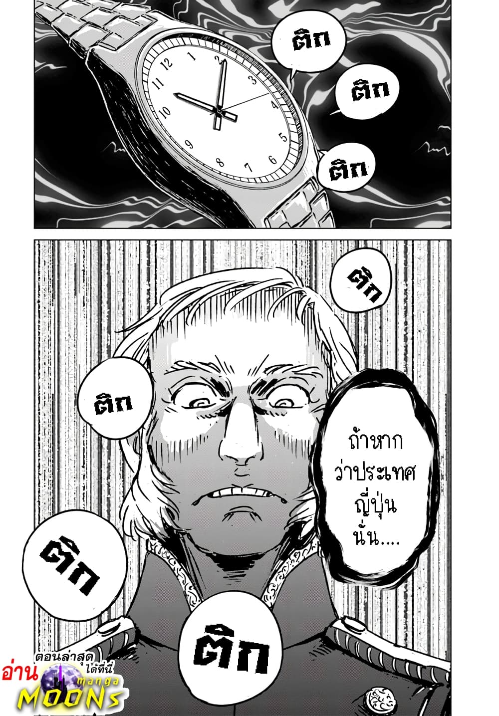 Nihonkoku Shoukan page 14