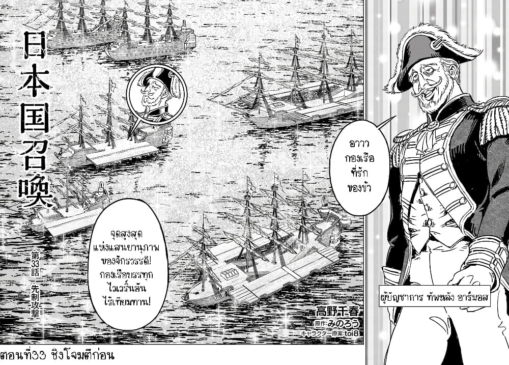 Nihonkoku Shoukan page 2
