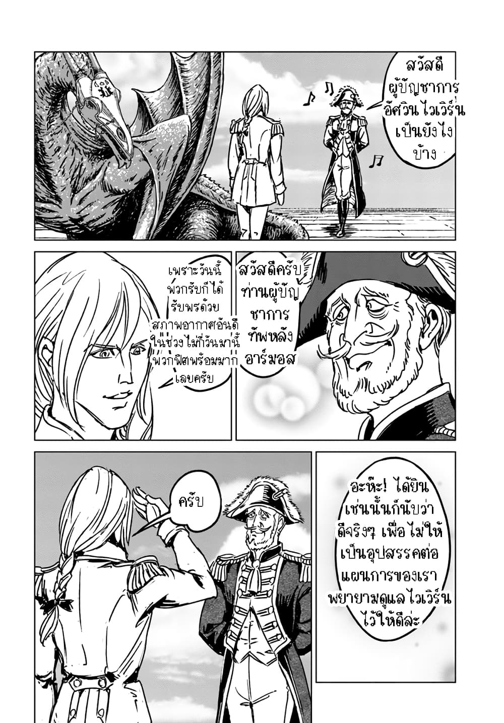 Nihonkoku Shoukan page 3
