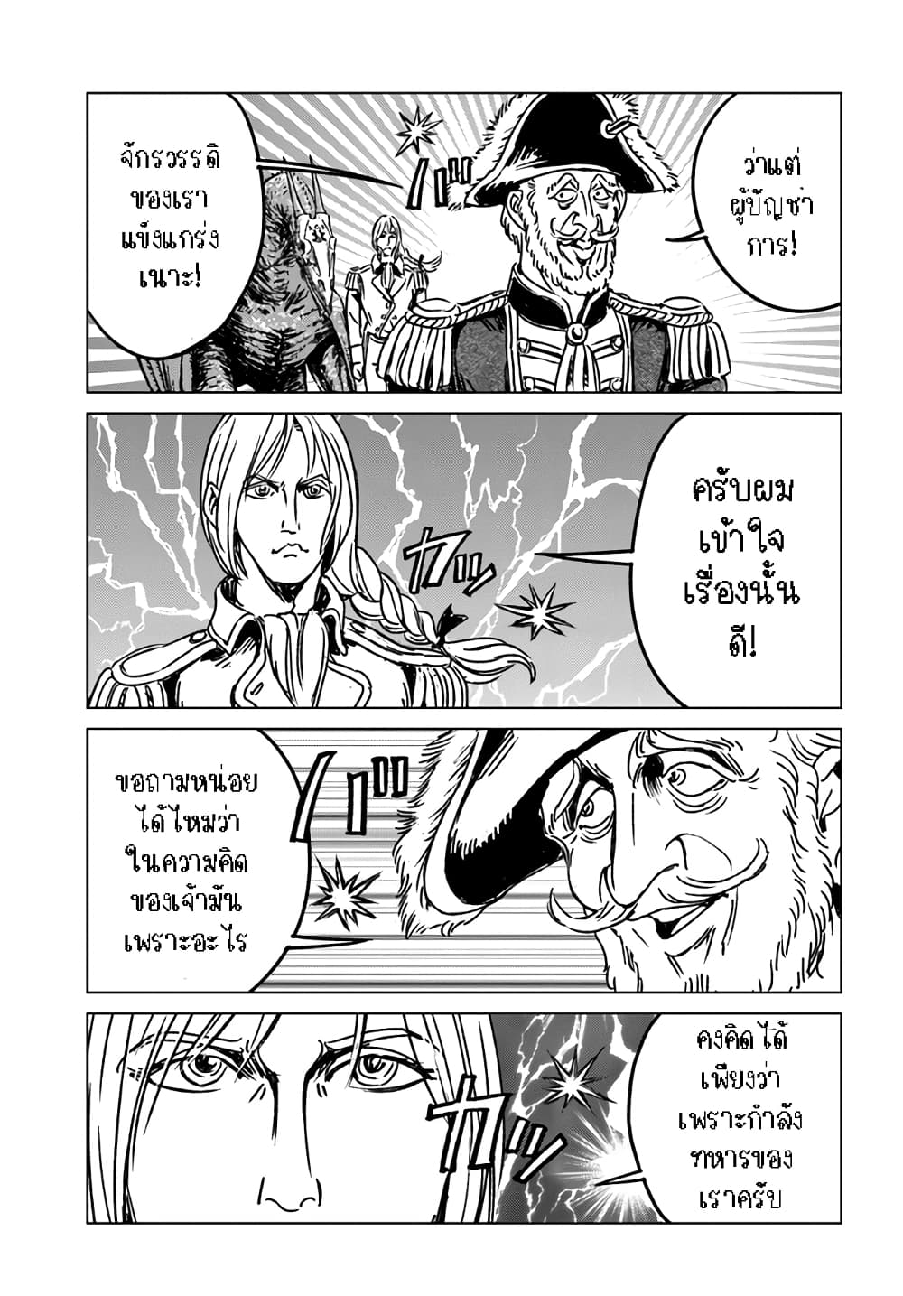 Nihonkoku Shoukan page 4