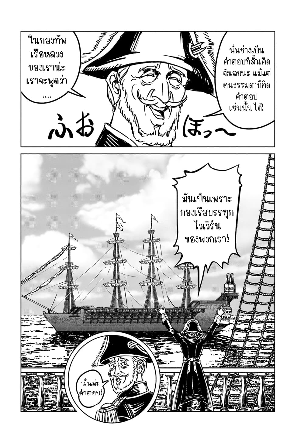 Nihonkoku Shoukan page 5