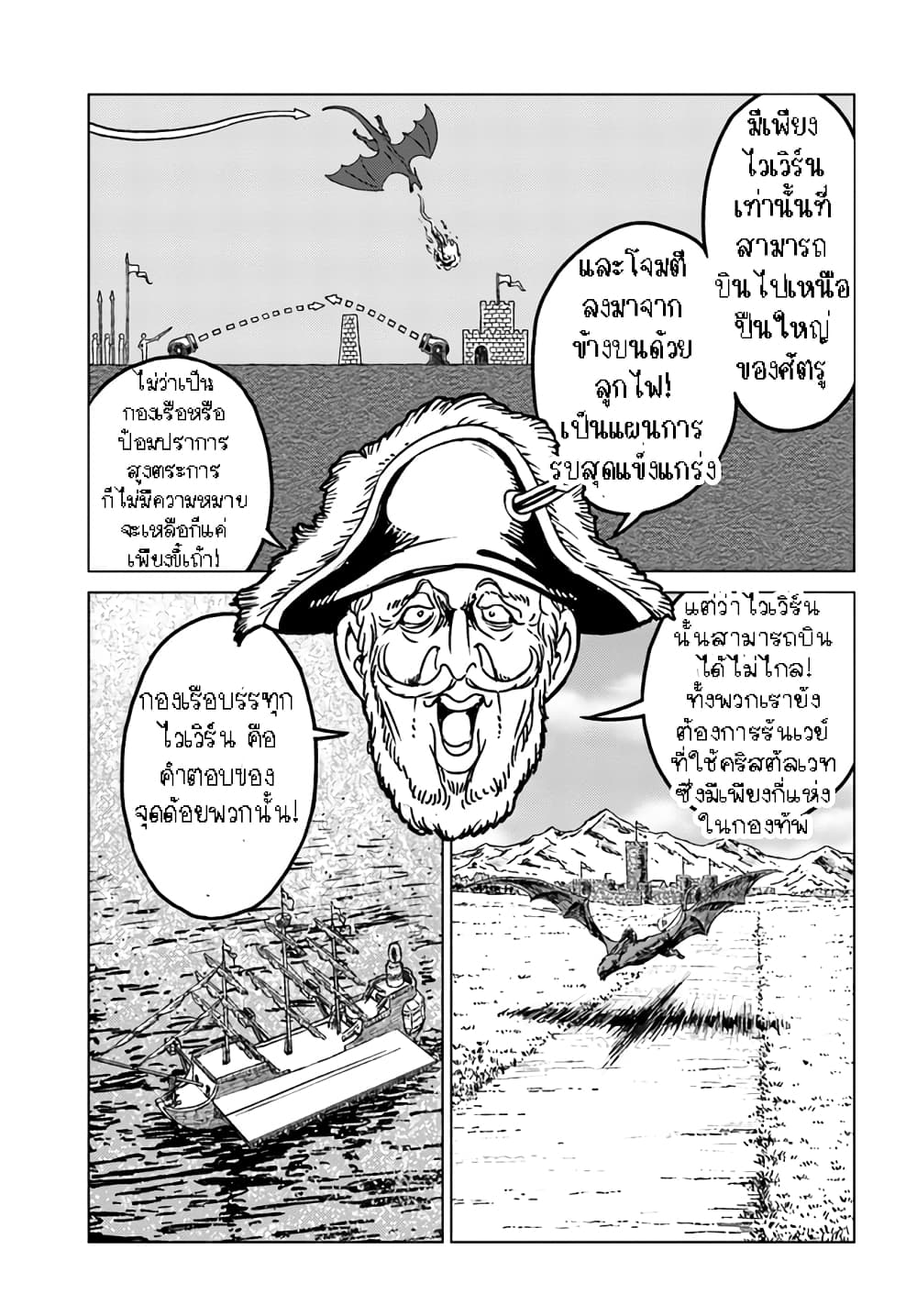 Nihonkoku Shoukan page 6