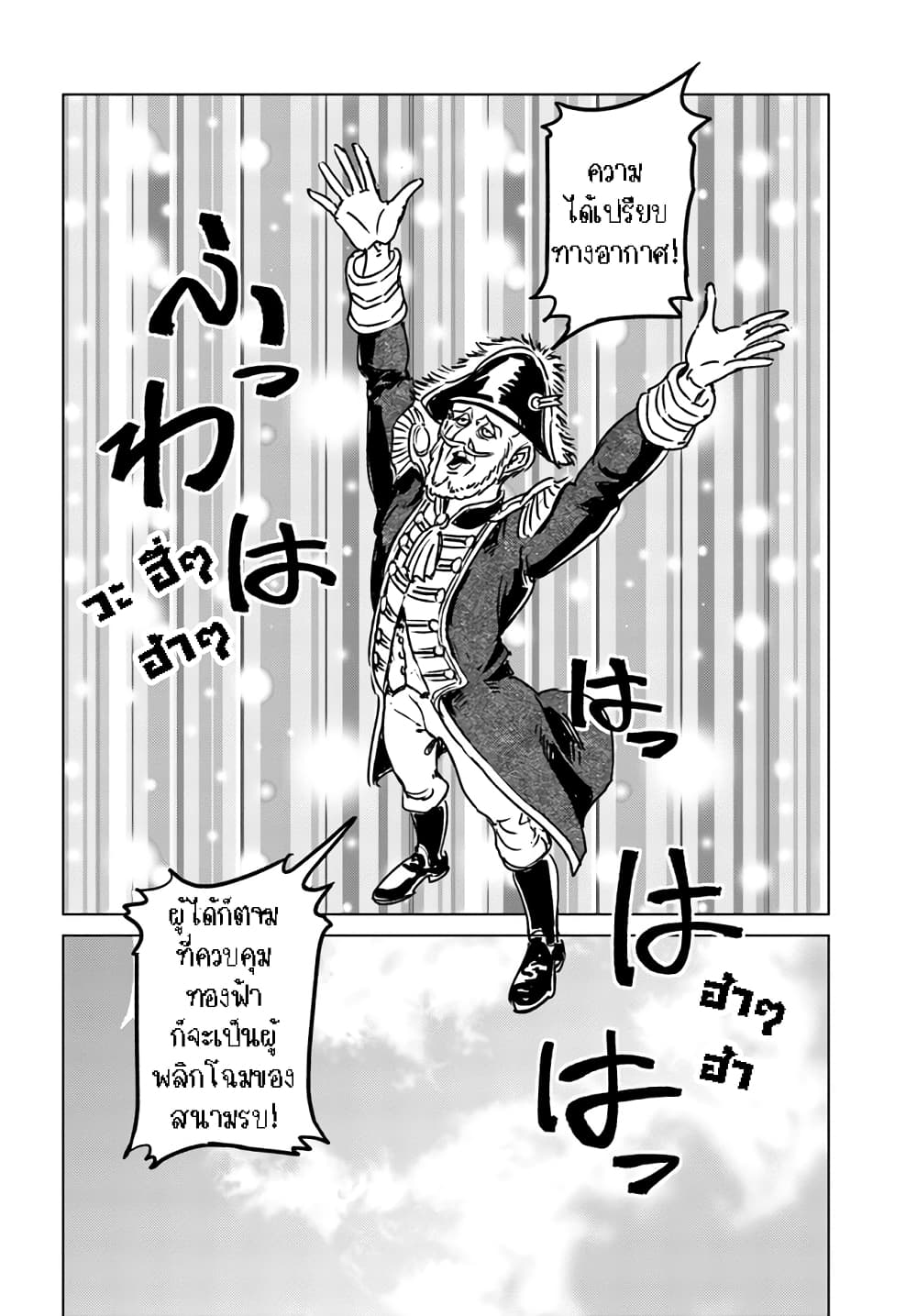 Nihonkoku Shoukan page 7