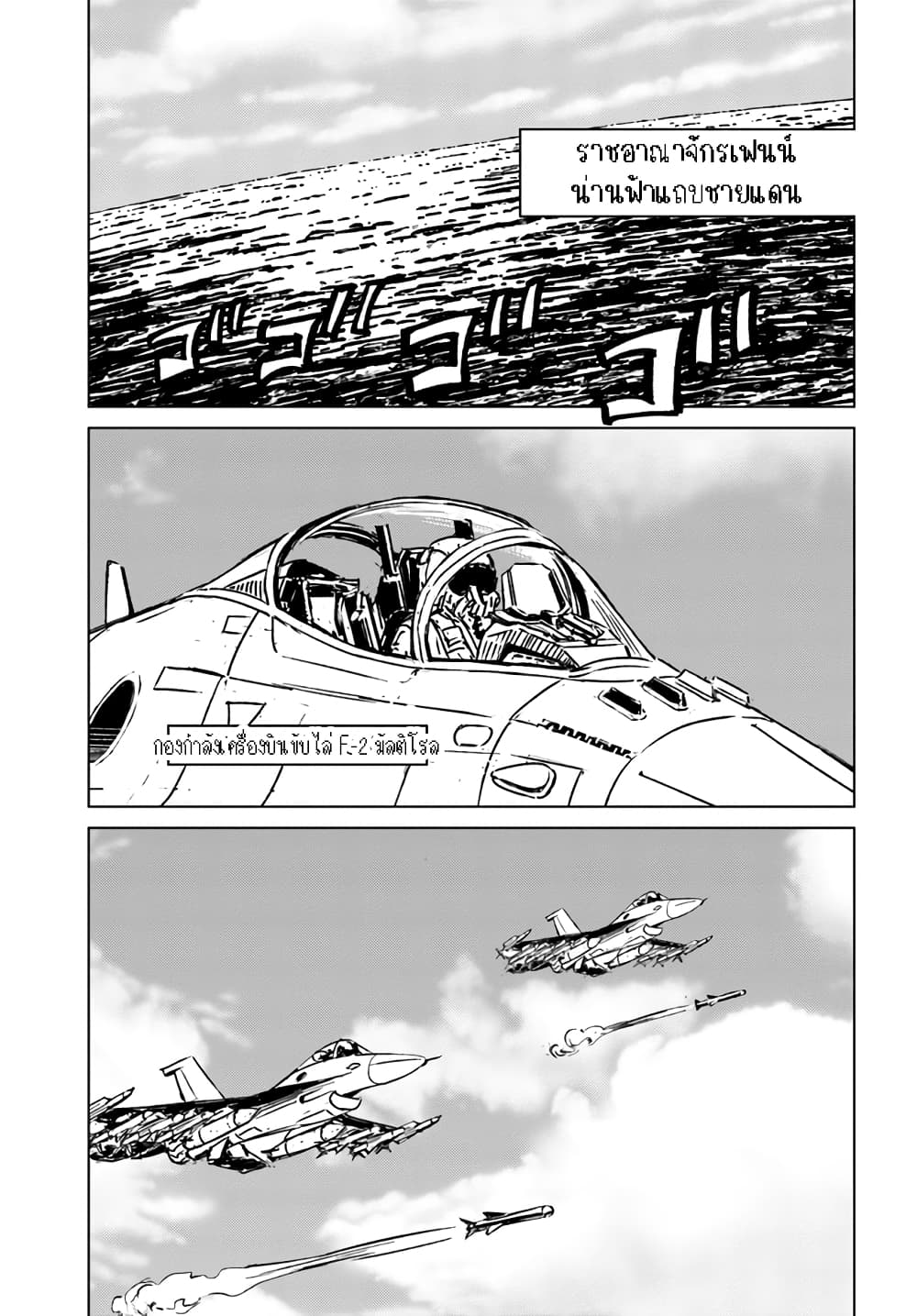 Nihonkoku Shoukan page 8