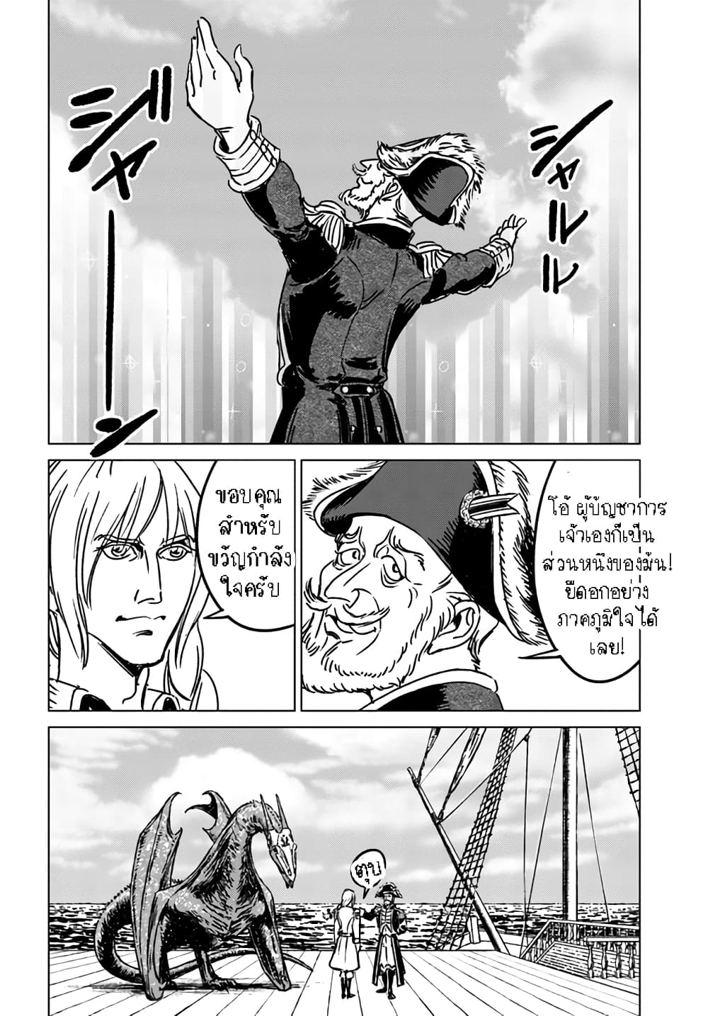 Nihonkoku Shoukan page 9