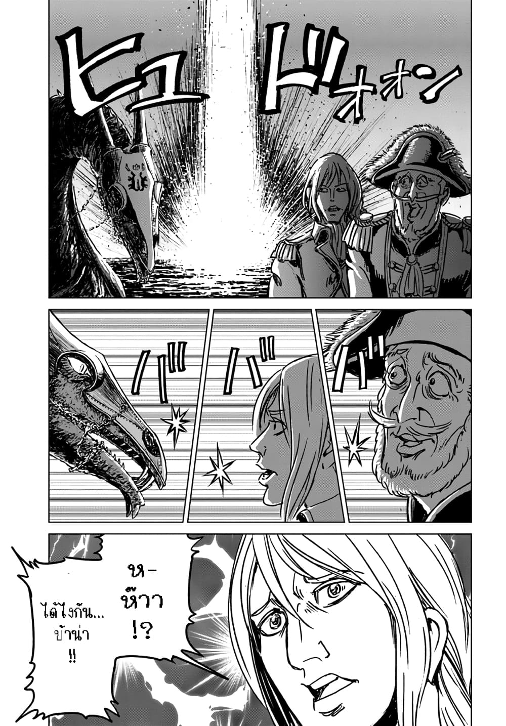 Nihonkoku Shoukan page 10