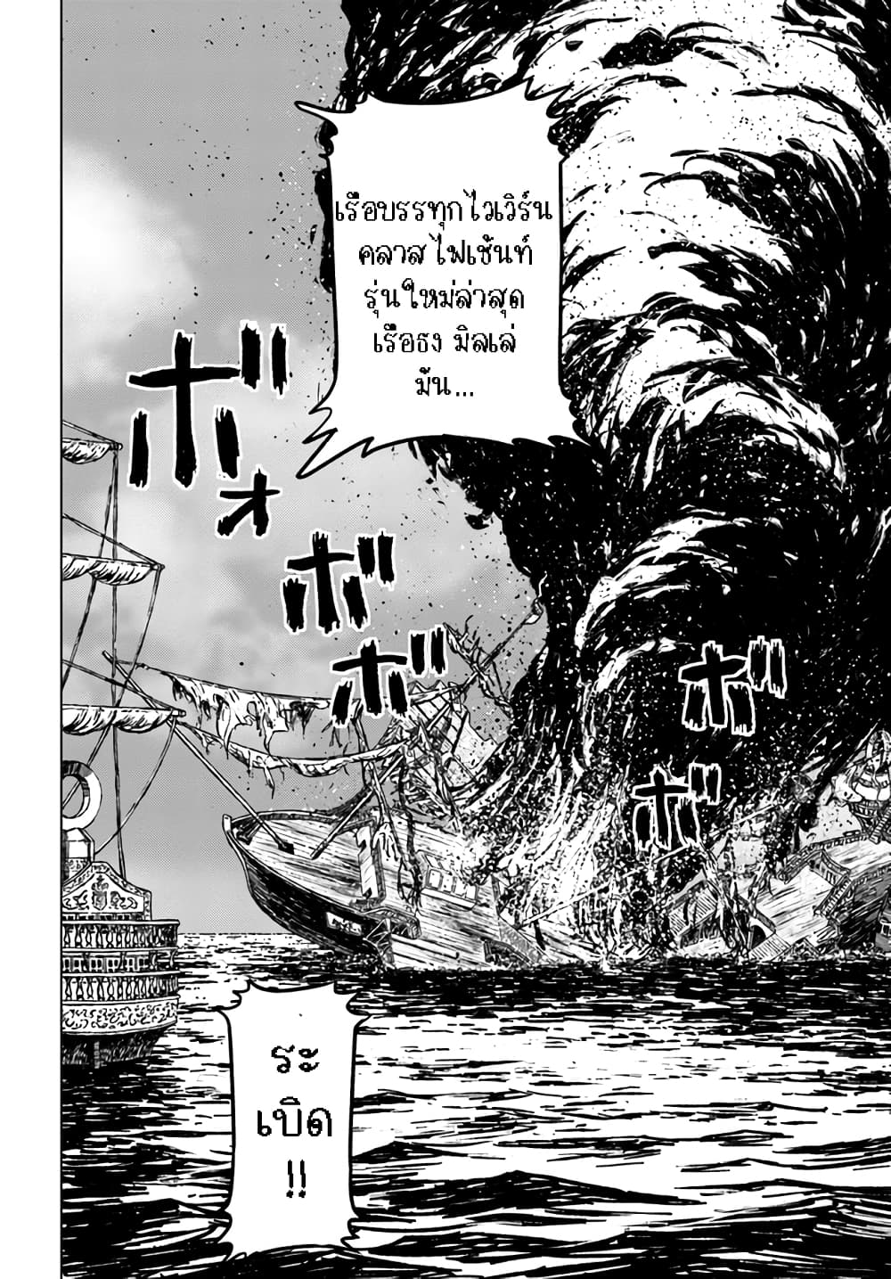 Nihonkoku Shoukan page 11