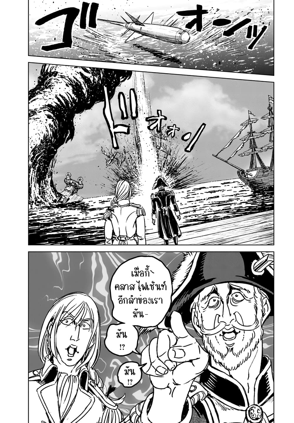 Nihonkoku Shoukan page 12