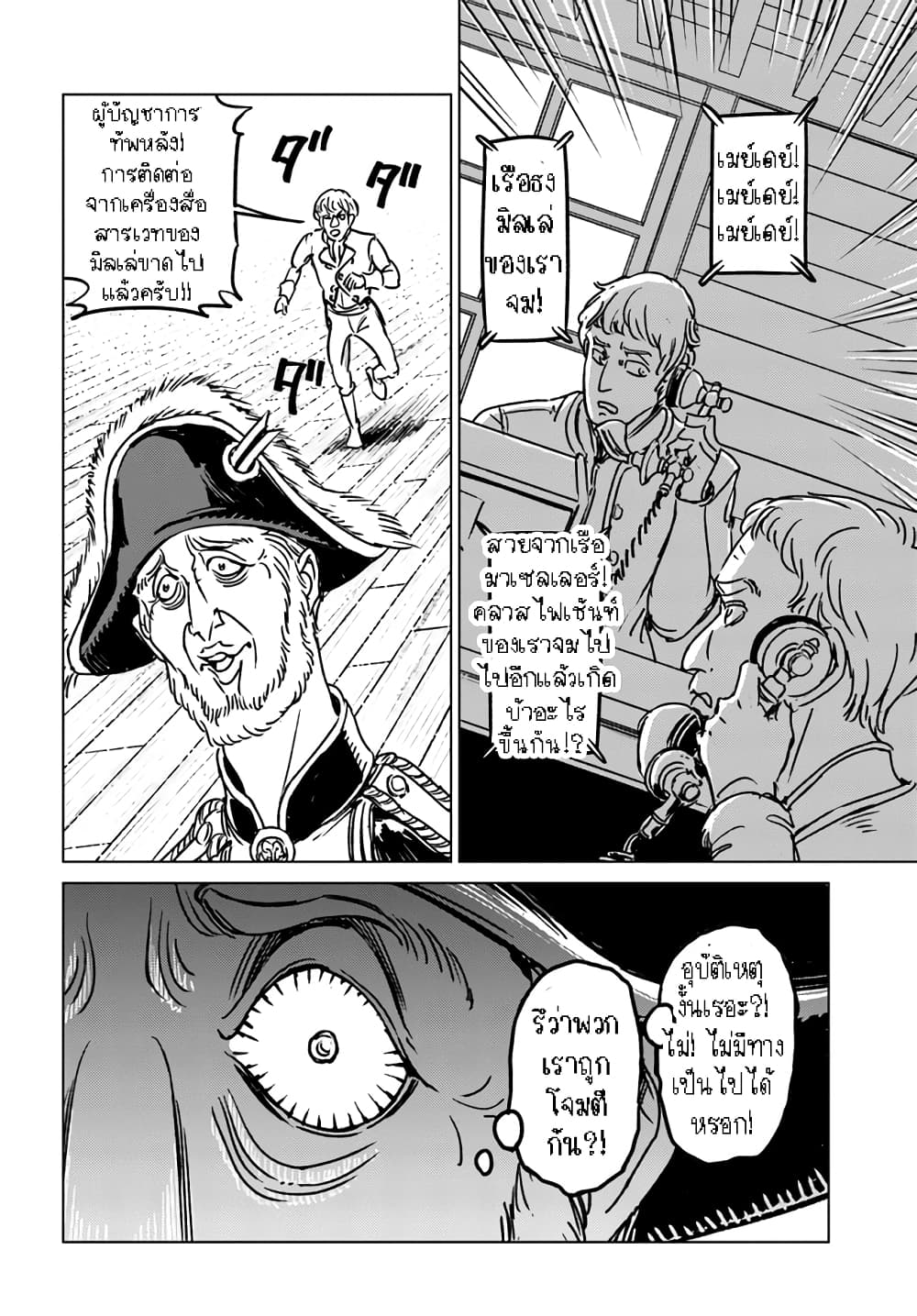 Nihonkoku Shoukan page 13