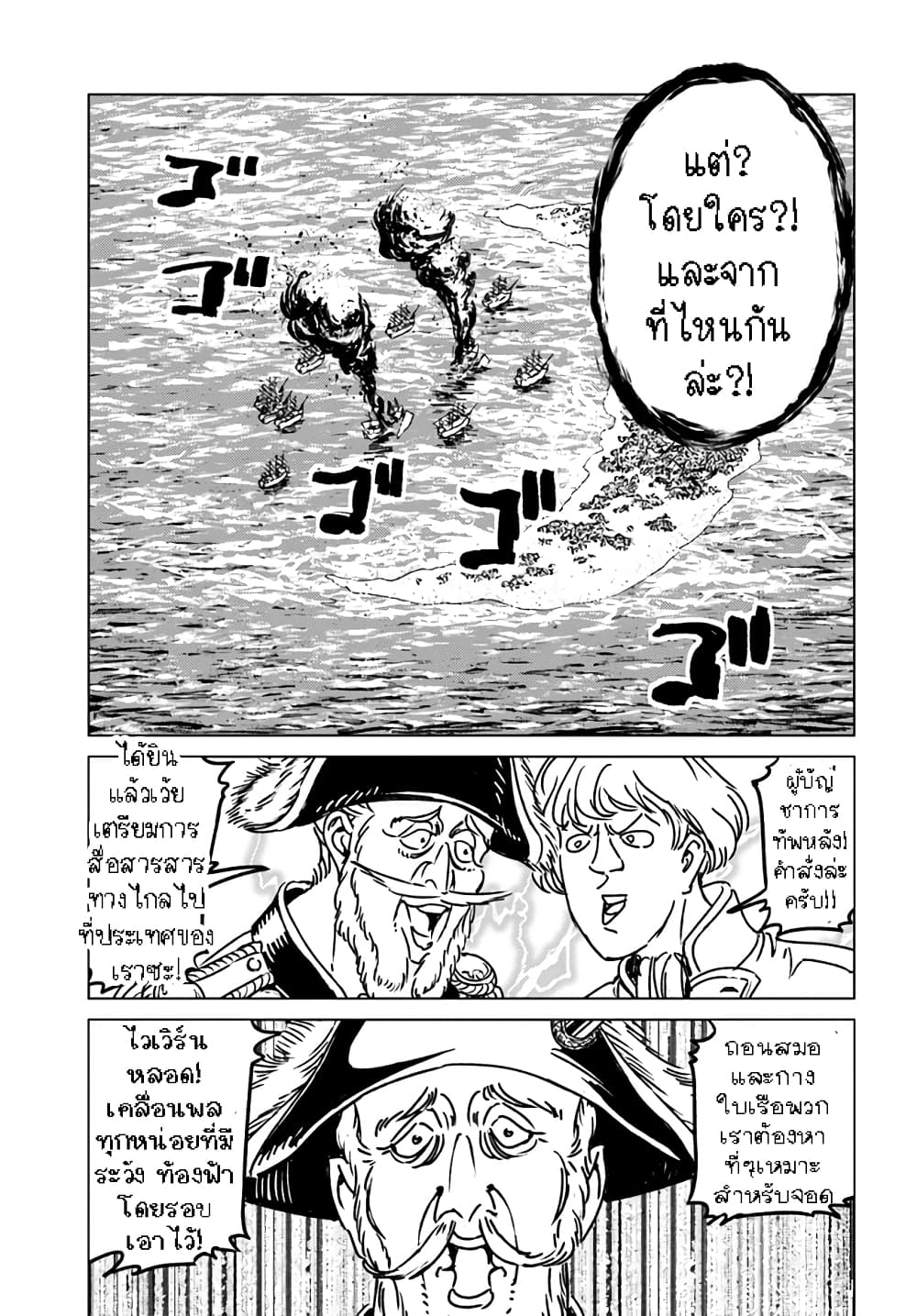 Nihonkoku Shoukan page 14
