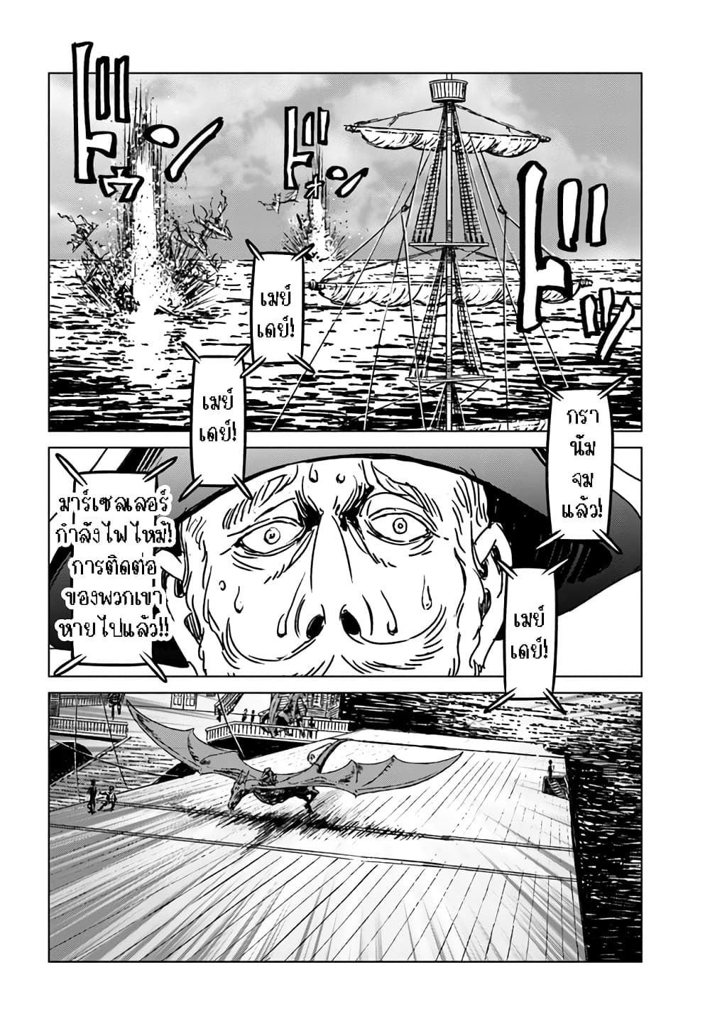 Nihonkoku Shoukan page 15