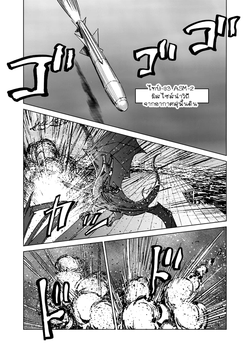 Nihonkoku Shoukan page 16