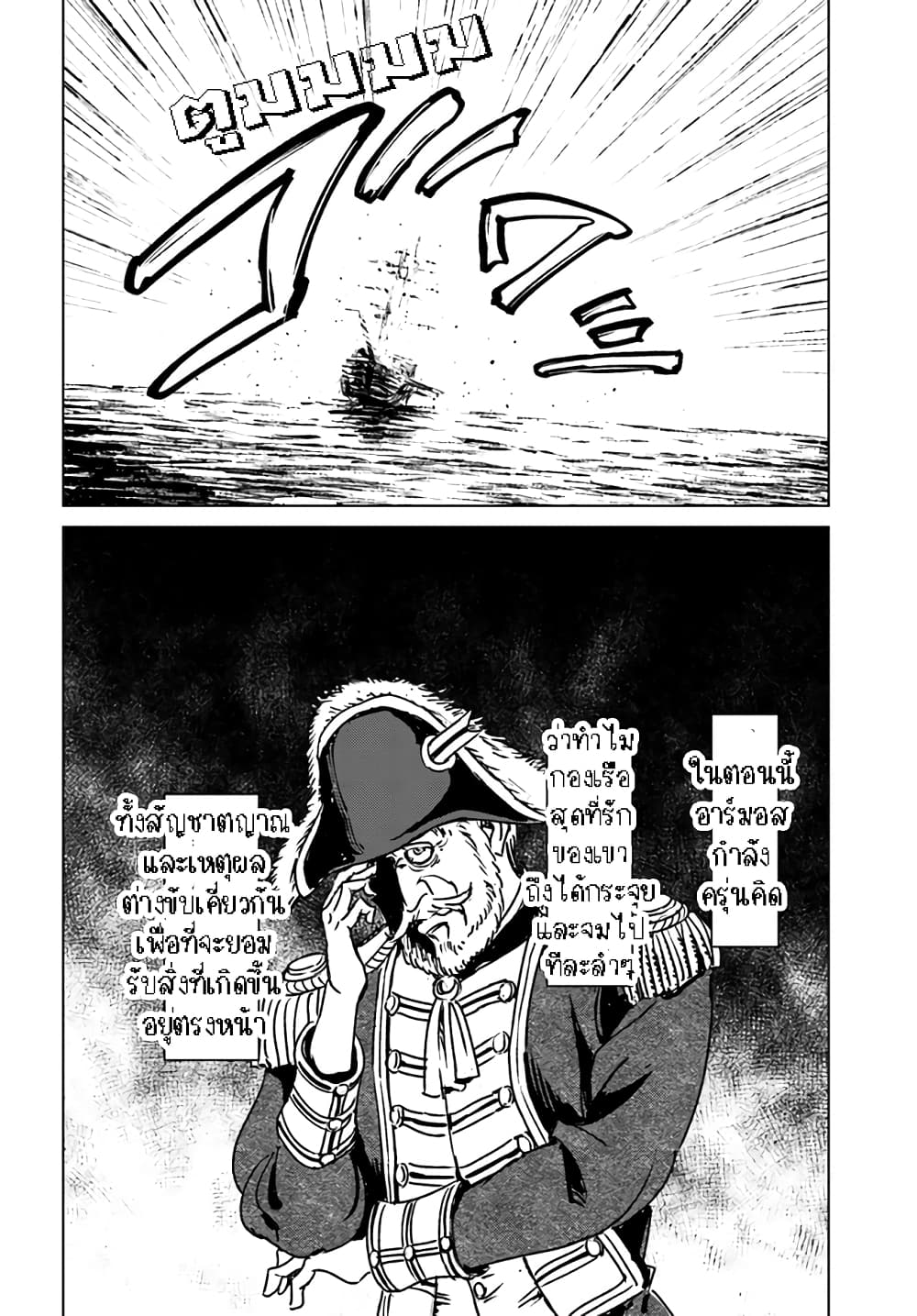 Nihonkoku Shoukan page 17