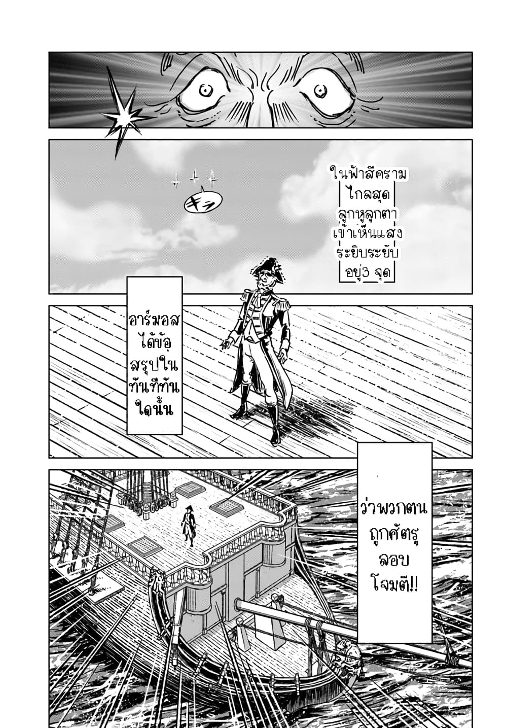 Nihonkoku Shoukan page 18