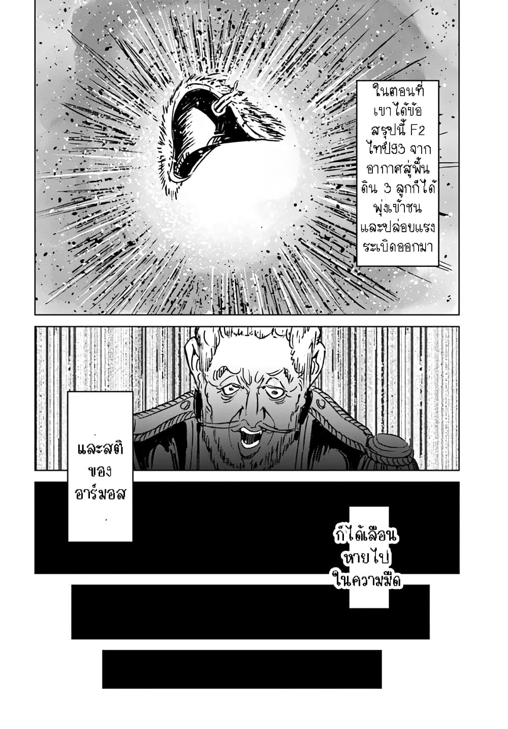 Nihonkoku Shoukan page 2