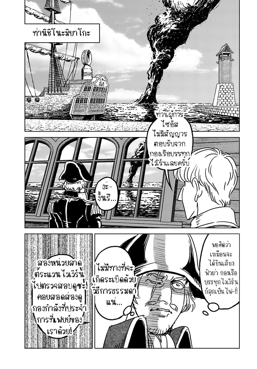 Nihonkoku Shoukan page 3