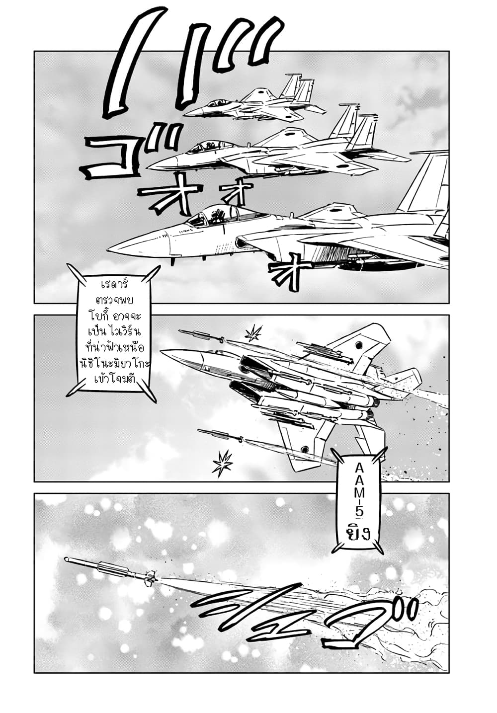 Nihonkoku Shoukan page 4