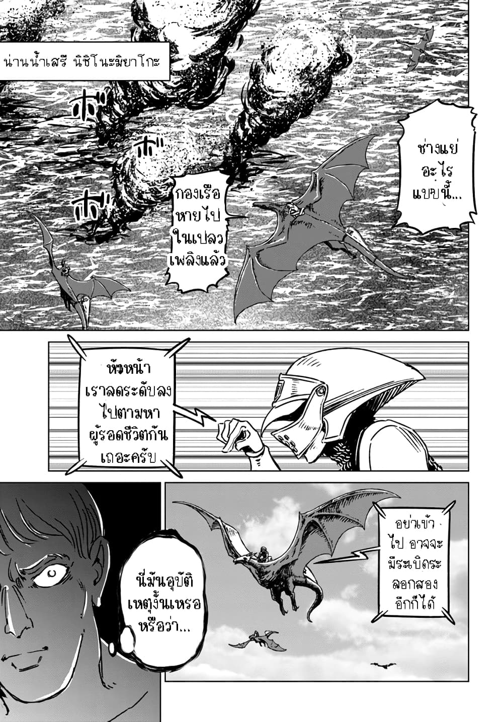 Nihonkoku Shoukan page 5