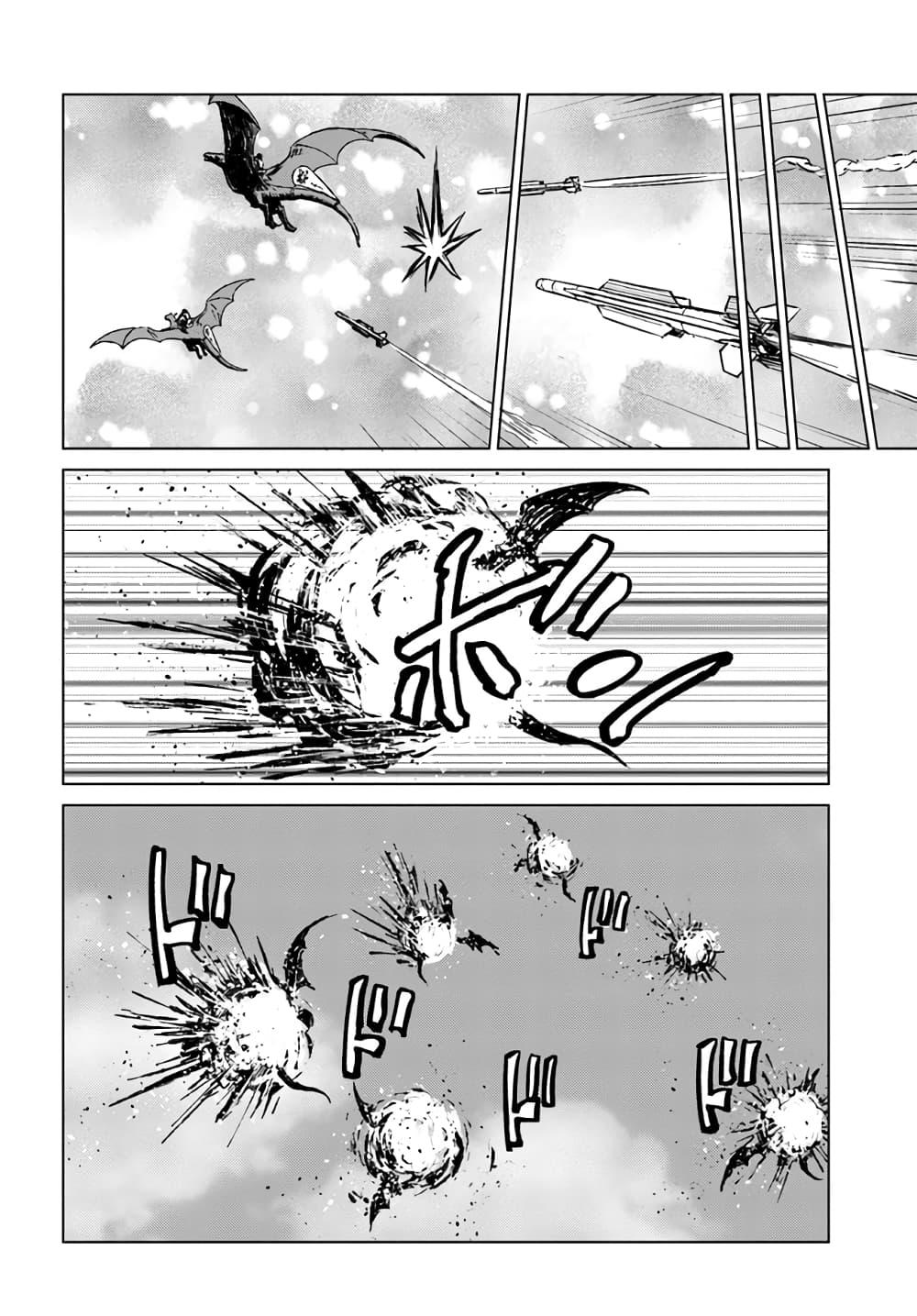 Nihonkoku Shoukan page 6