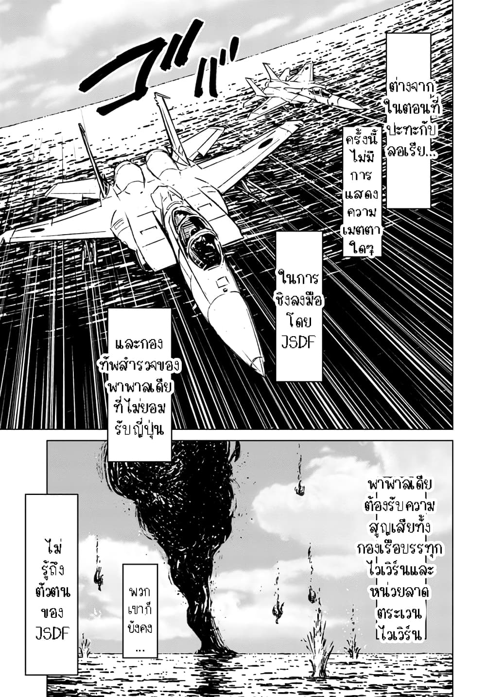 Nihonkoku Shoukan page 7