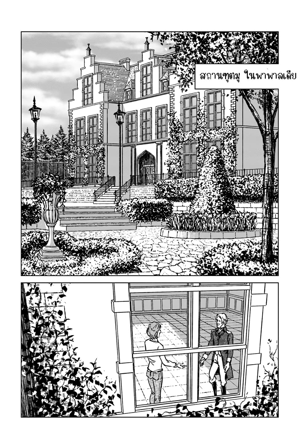 Nihonkoku Shoukan page 8
