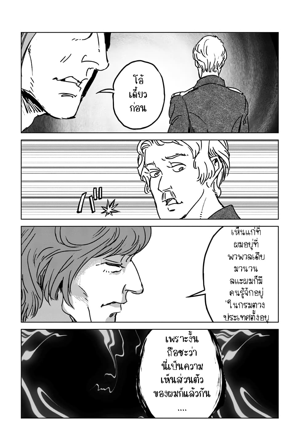 Nihonkoku Shoukan page 12