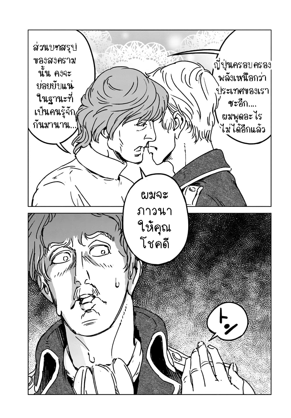 Nihonkoku Shoukan page 13